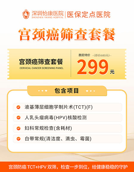 HPV＋TCT有咩分別？香港女性做子宮頸篩查點揀？醫生教你睇年齡、風險同報告