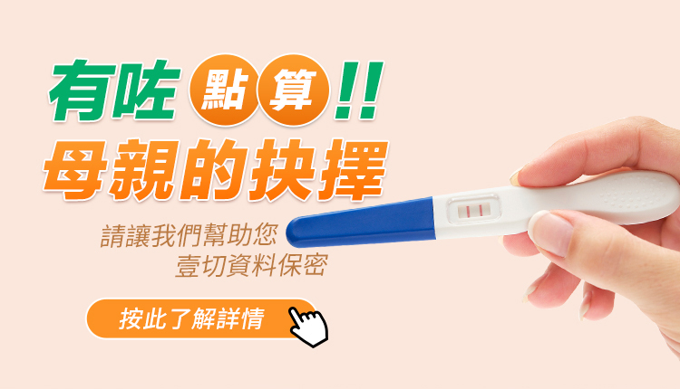 懷孕6週可以做人流嗎？深圳藥流、人工流產及術前檢查一次了解