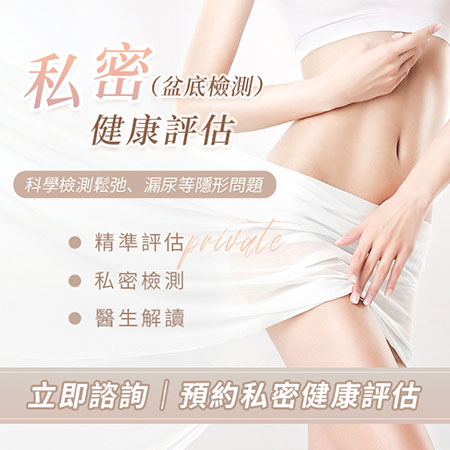 大陸縮陰手術安全嗎？港人北上深圳私密整形費用比較