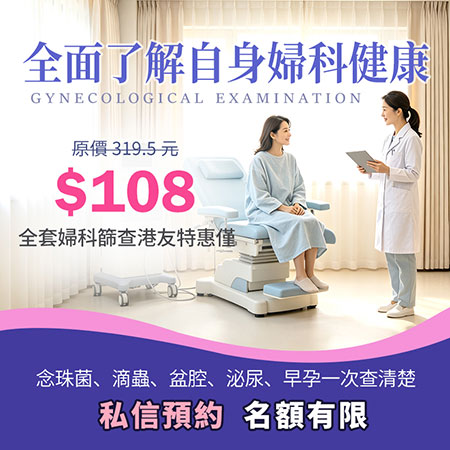 自己買藥醫婦科炎症，點解有時越醫越反覆？由誤判病因講起