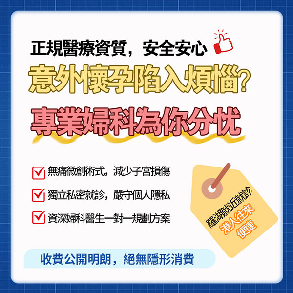 深圳做人流後幾耐可以沖涼、行街同做運動？術後生活點安排先安心