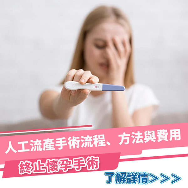 深圳落仔要預約嗎？終止懷孕前檢查、時間安排及香港人北上就醫攻略