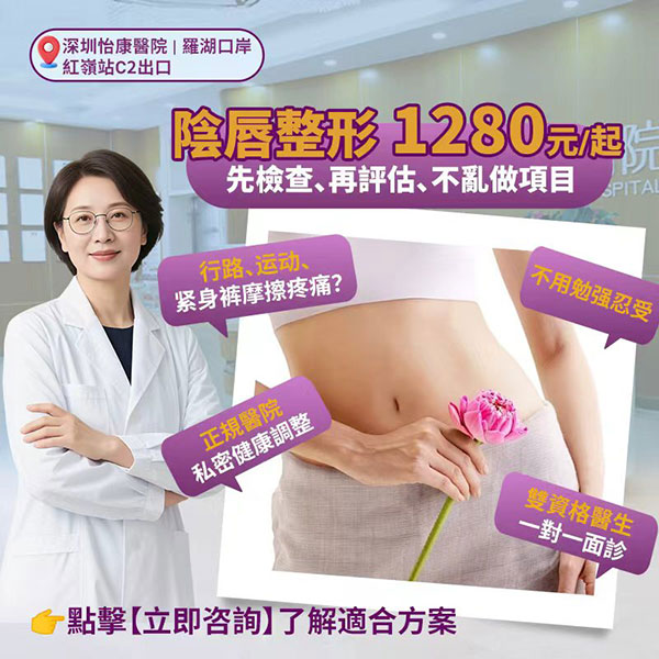 私密處整形可以改善哪些生活上的不適？穿緊身褲、運動摩擦及性生活疼痛要了解